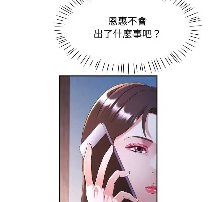 第105話