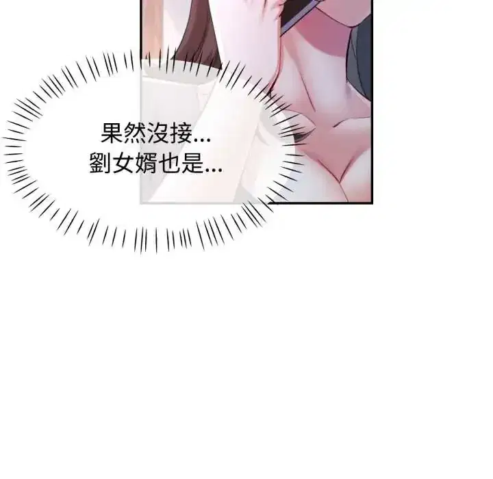 第105話