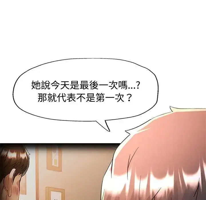 第106話