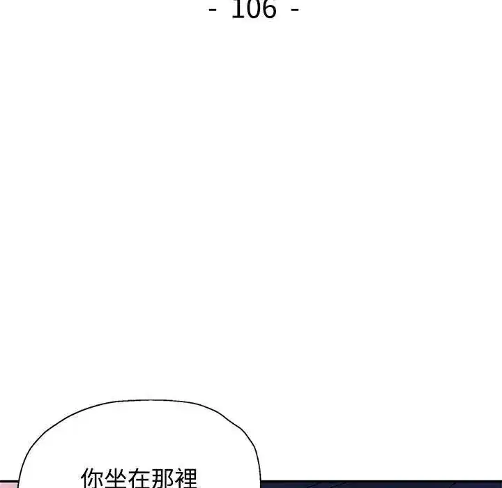 第106話