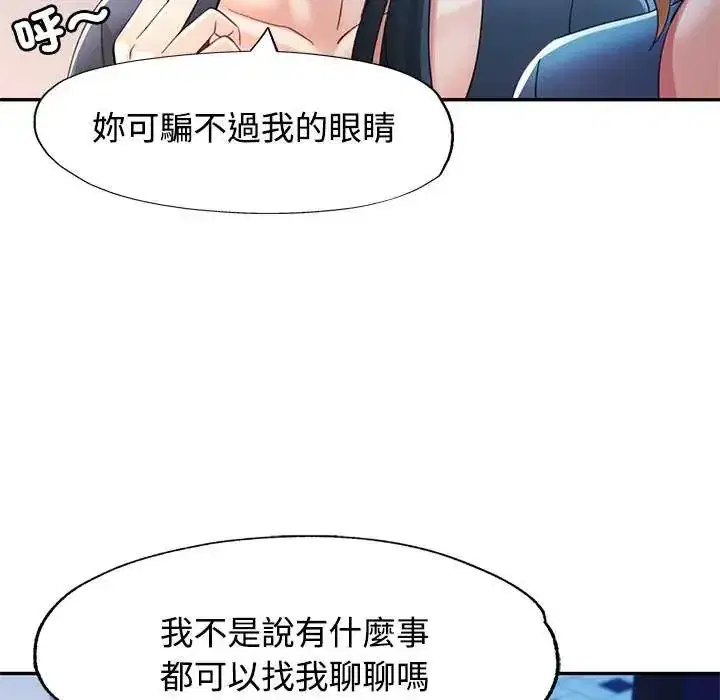 第106話