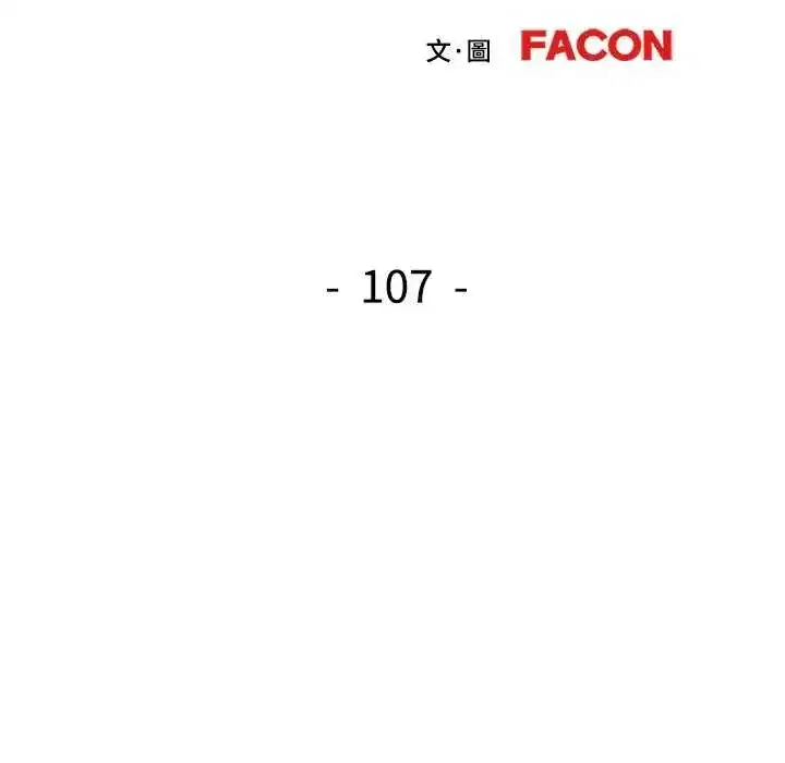 第107話