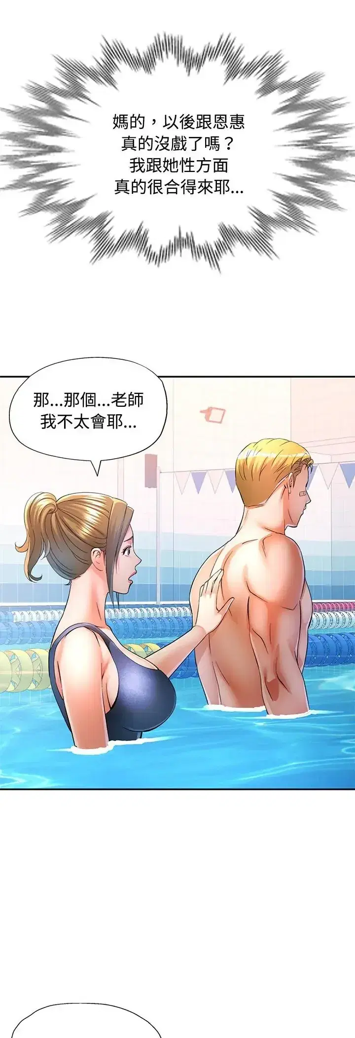 第108話