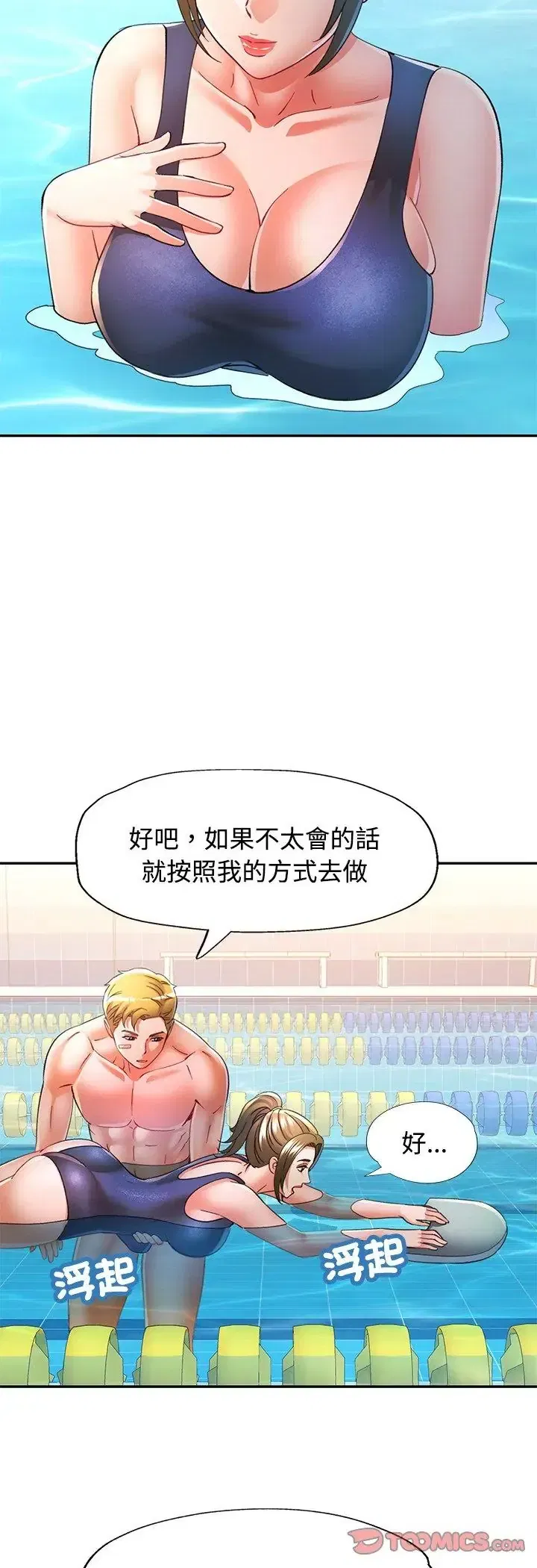 第108話