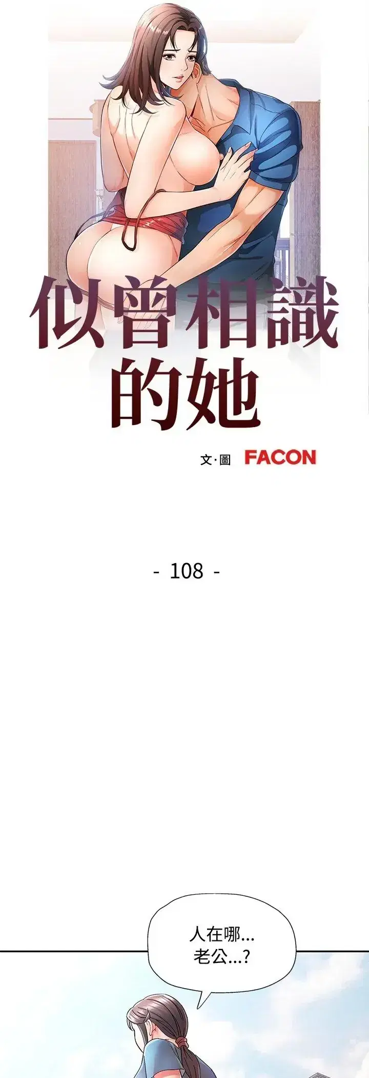 第108話