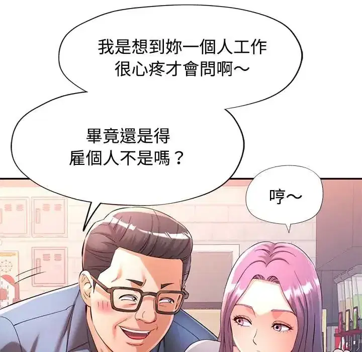 第109話