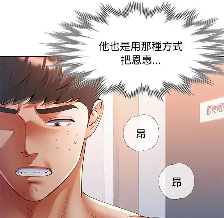 第109話