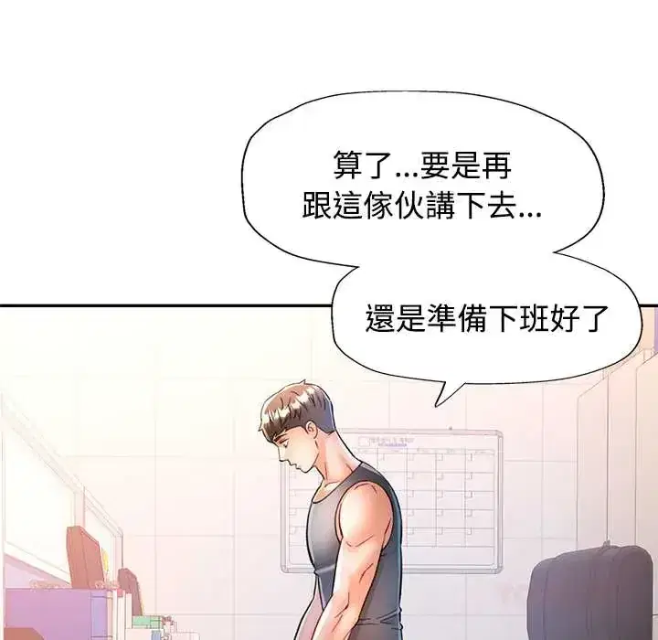 第109話