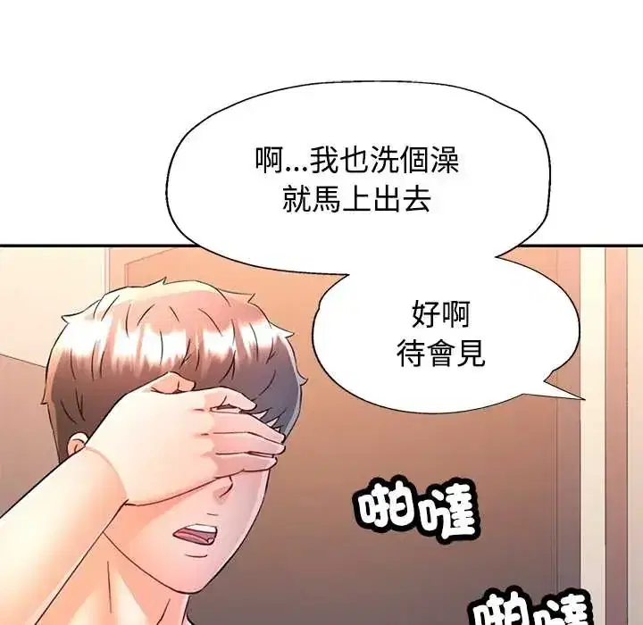 第109話