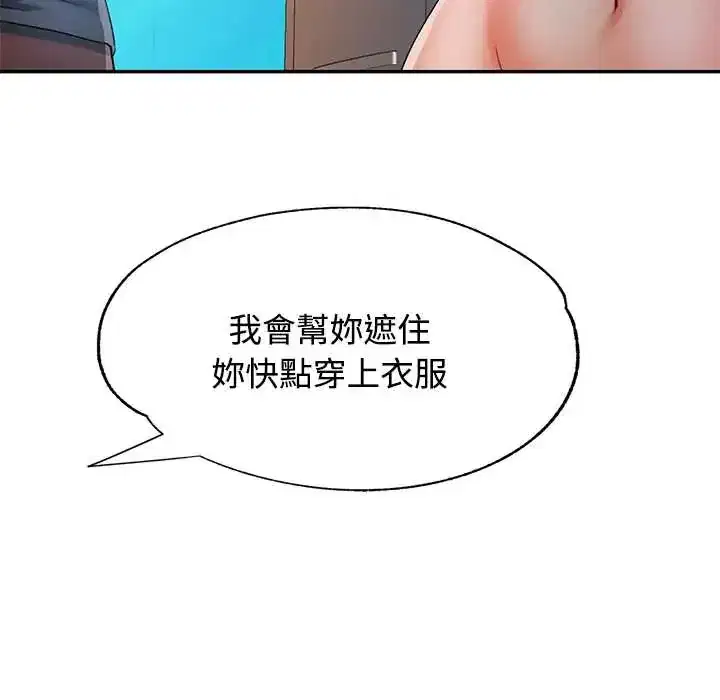 第109話
