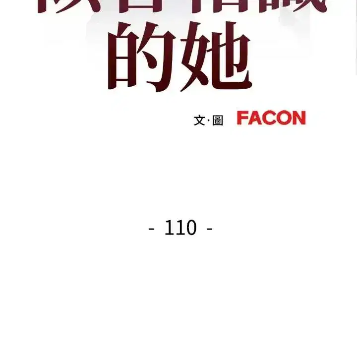 第110話