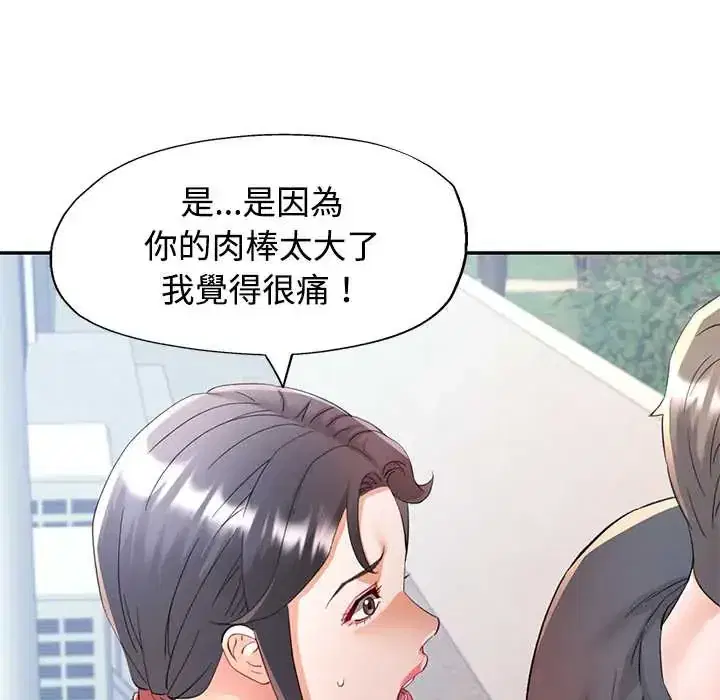 第110話