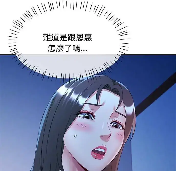 第111話