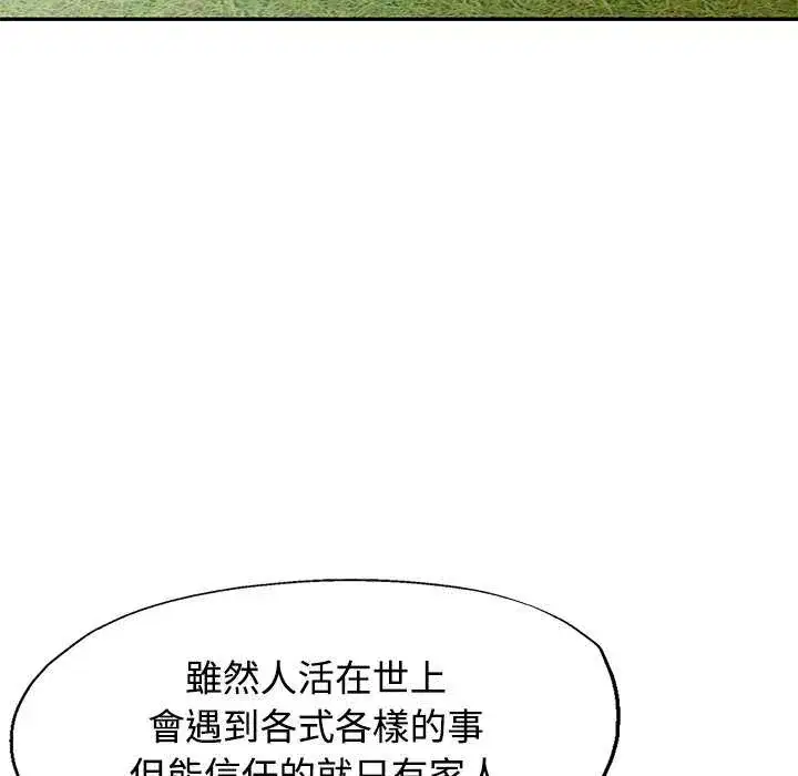 第112話