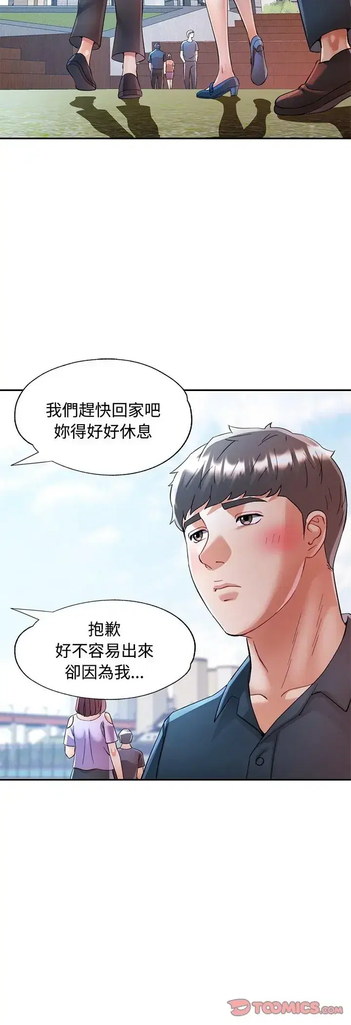第113話