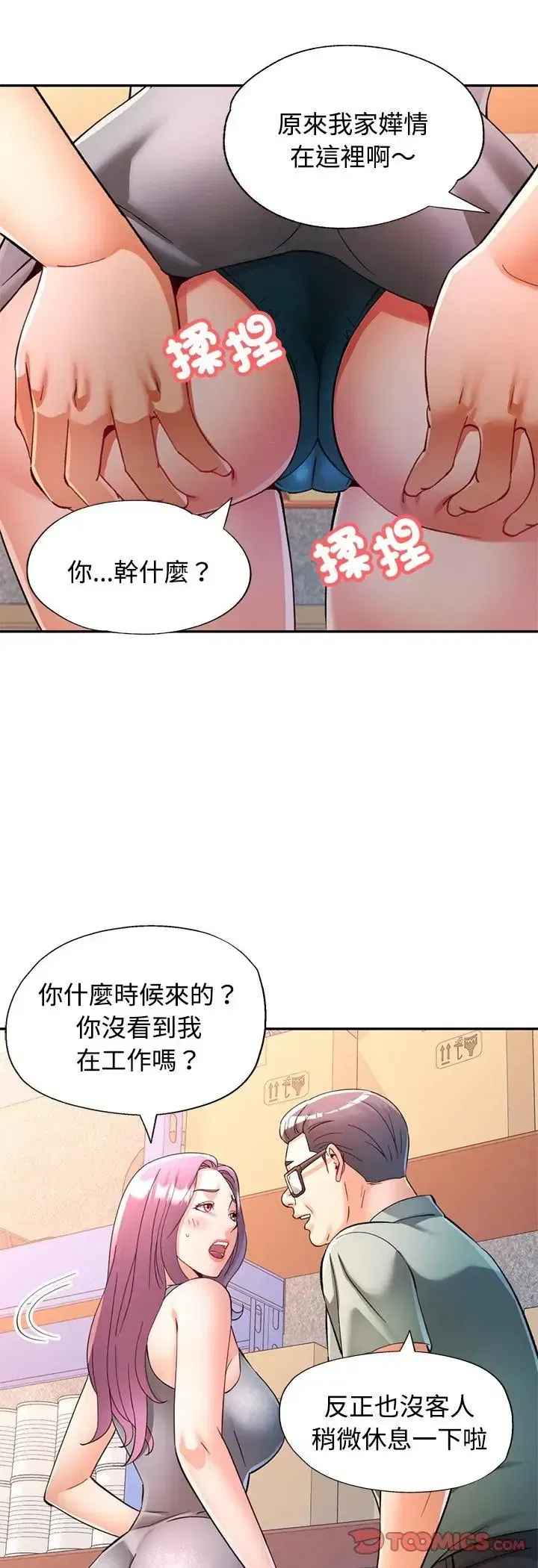 第113話