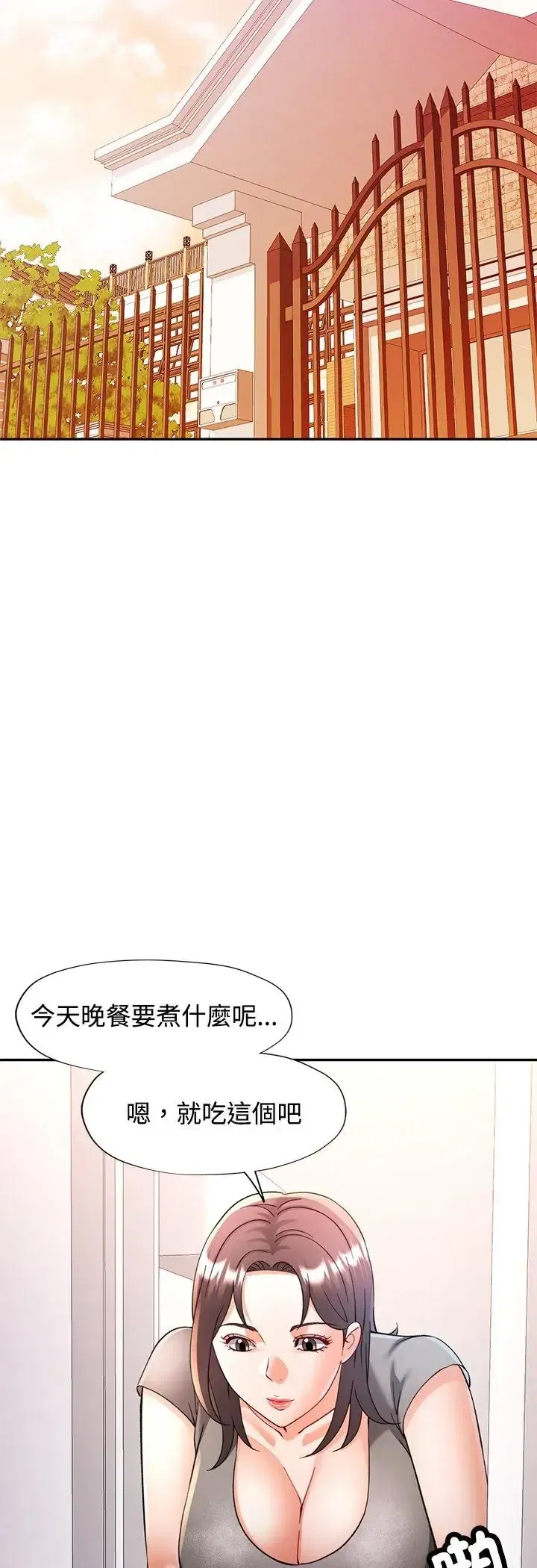 第113話