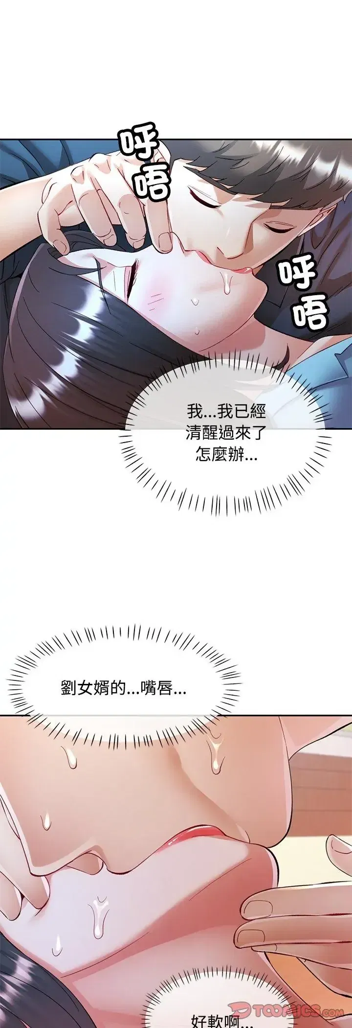 第113話