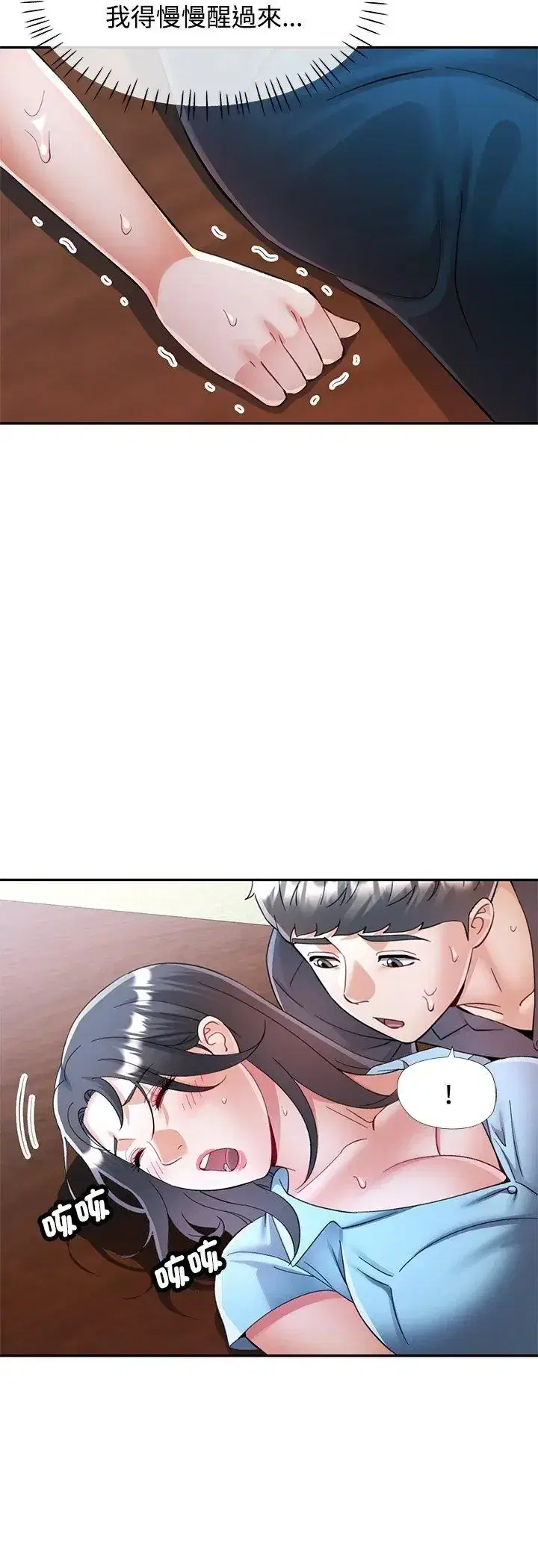 第113話