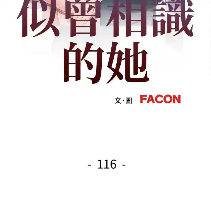 第116話