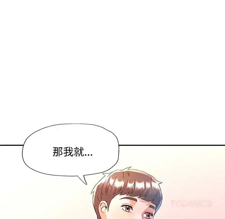 第116話