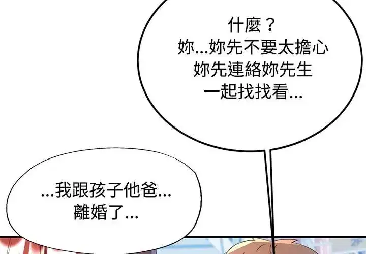 第116話