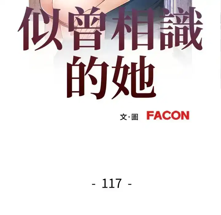 第117話