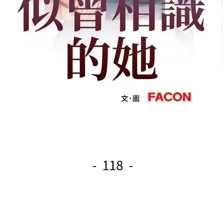 第118話