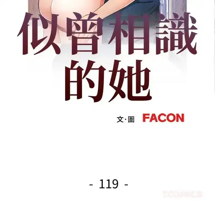 第119話