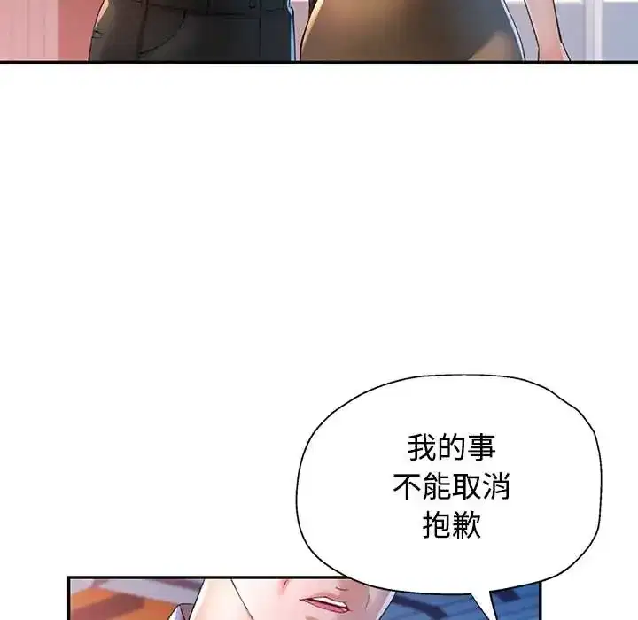 第119話