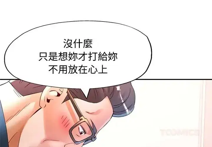 第119話