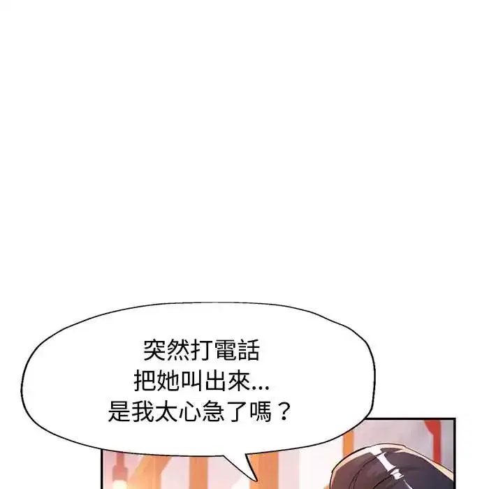 第119話