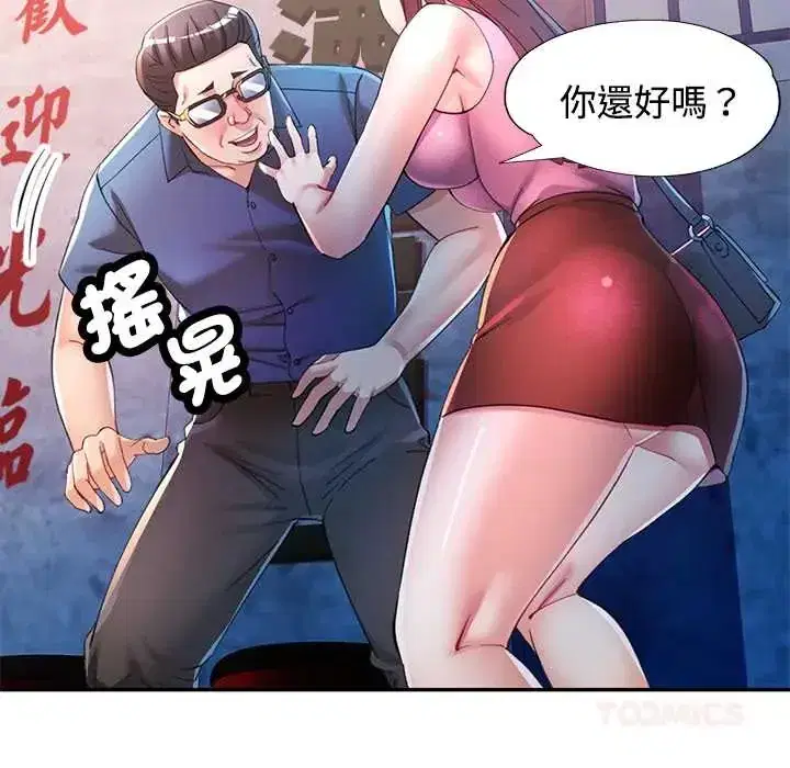 第119話
