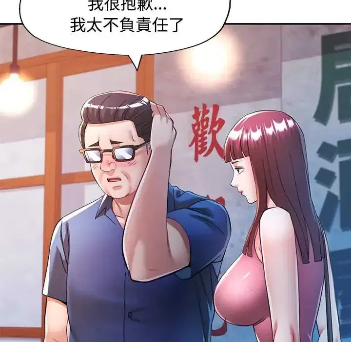 第119話