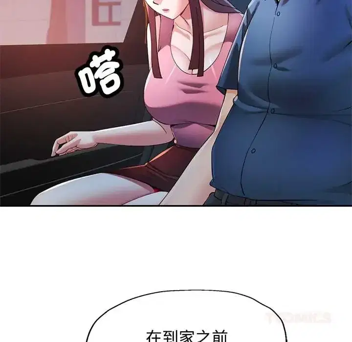 第119話