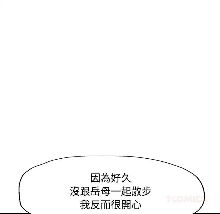 第119話