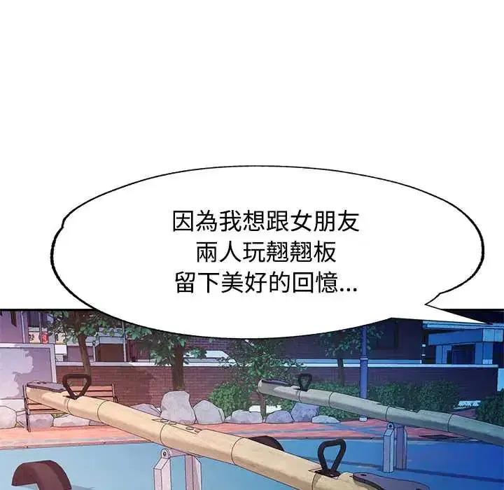 第119話