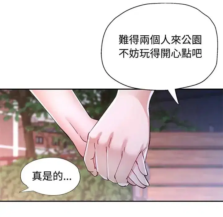 第119話