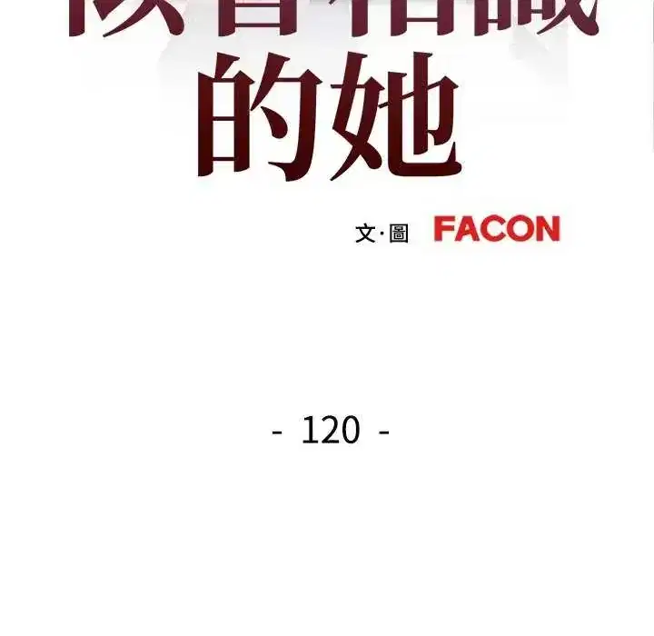 第120話