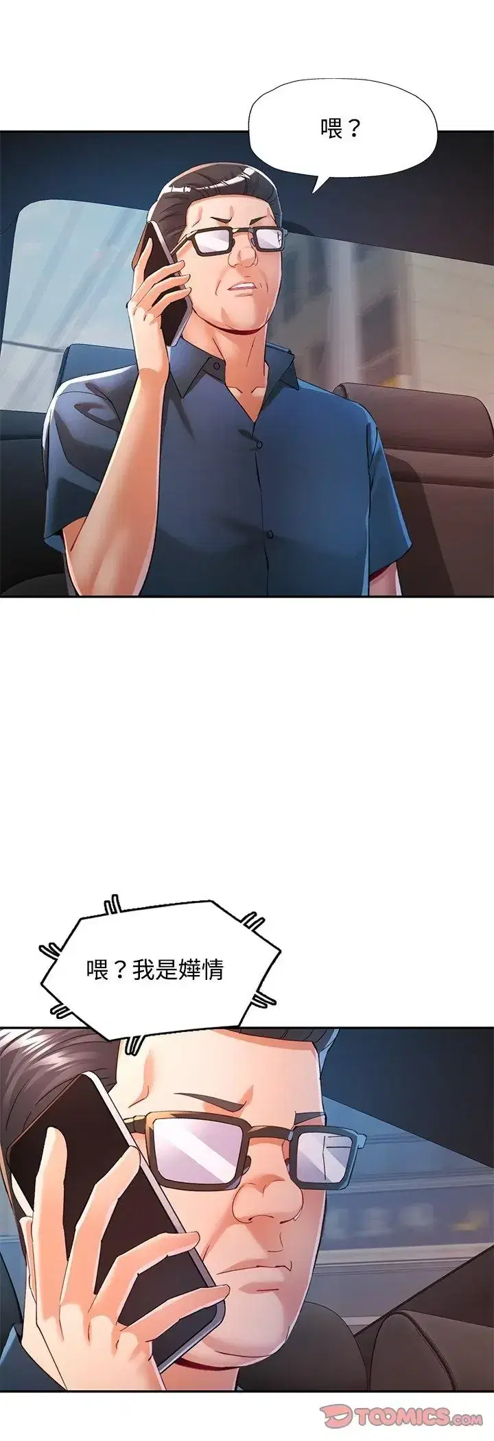第121話
