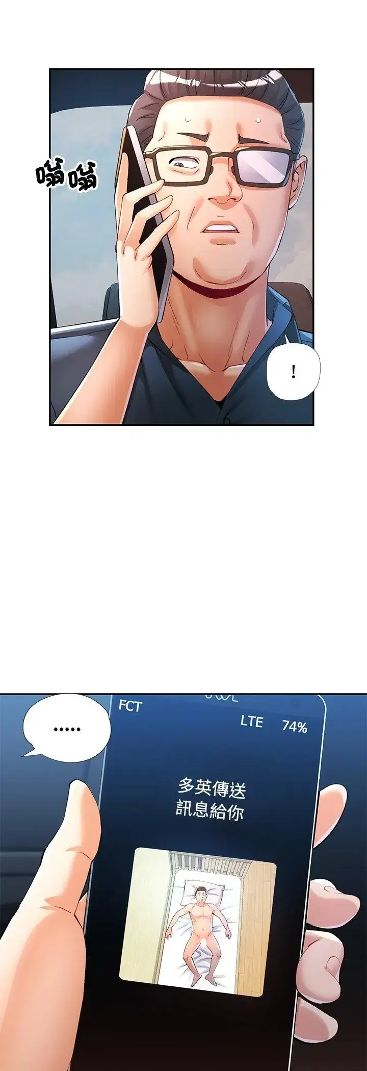 第121話