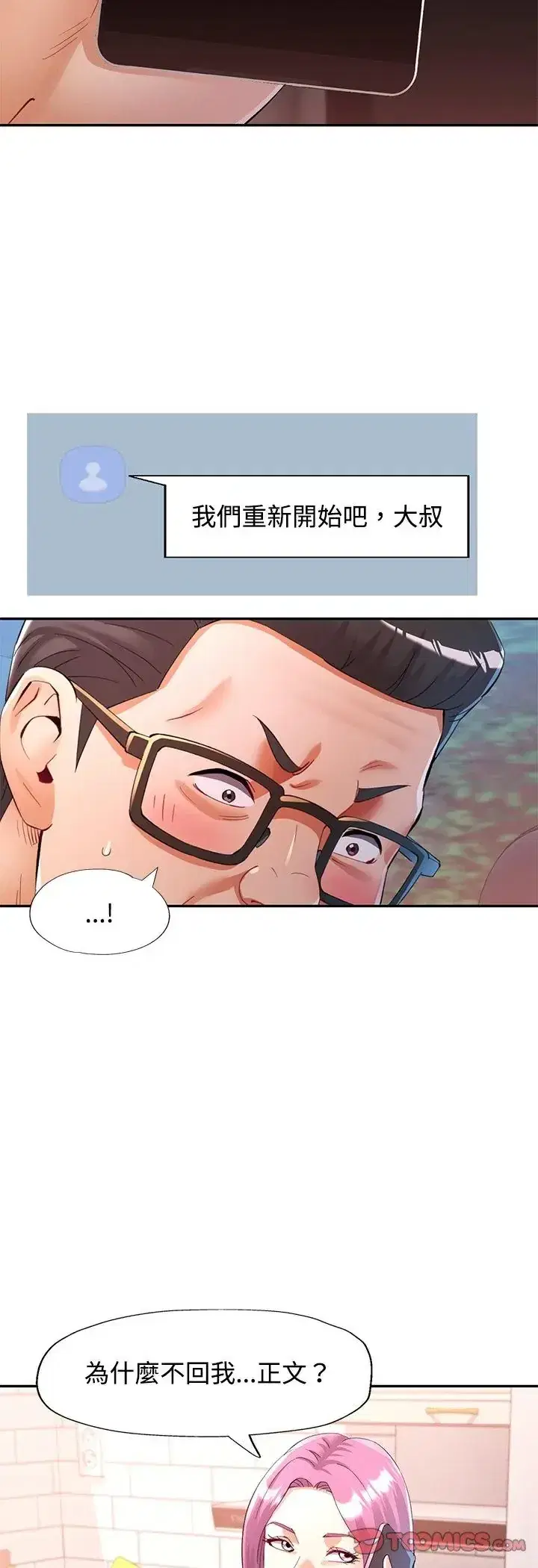 第121話