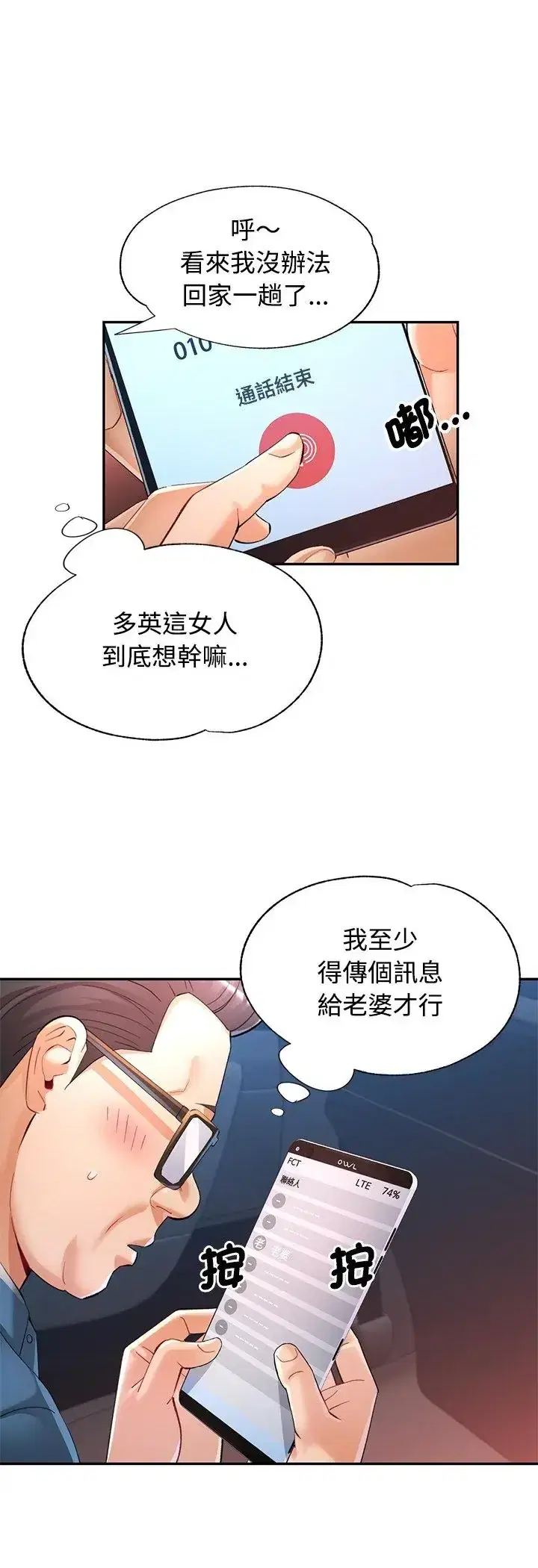 第121話