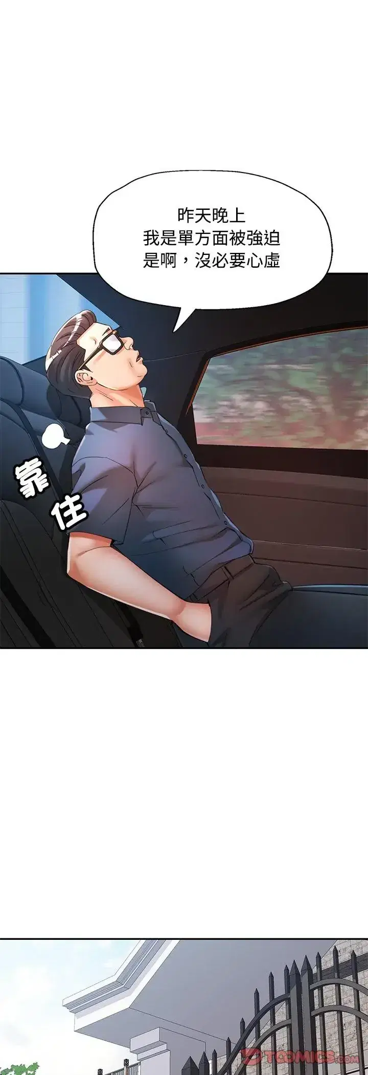 第121話