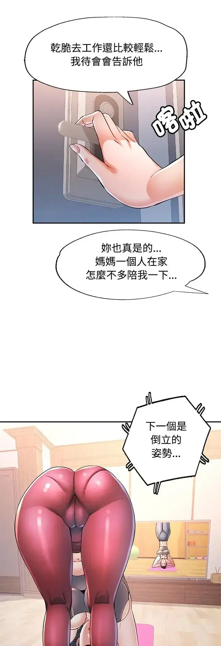 第121話