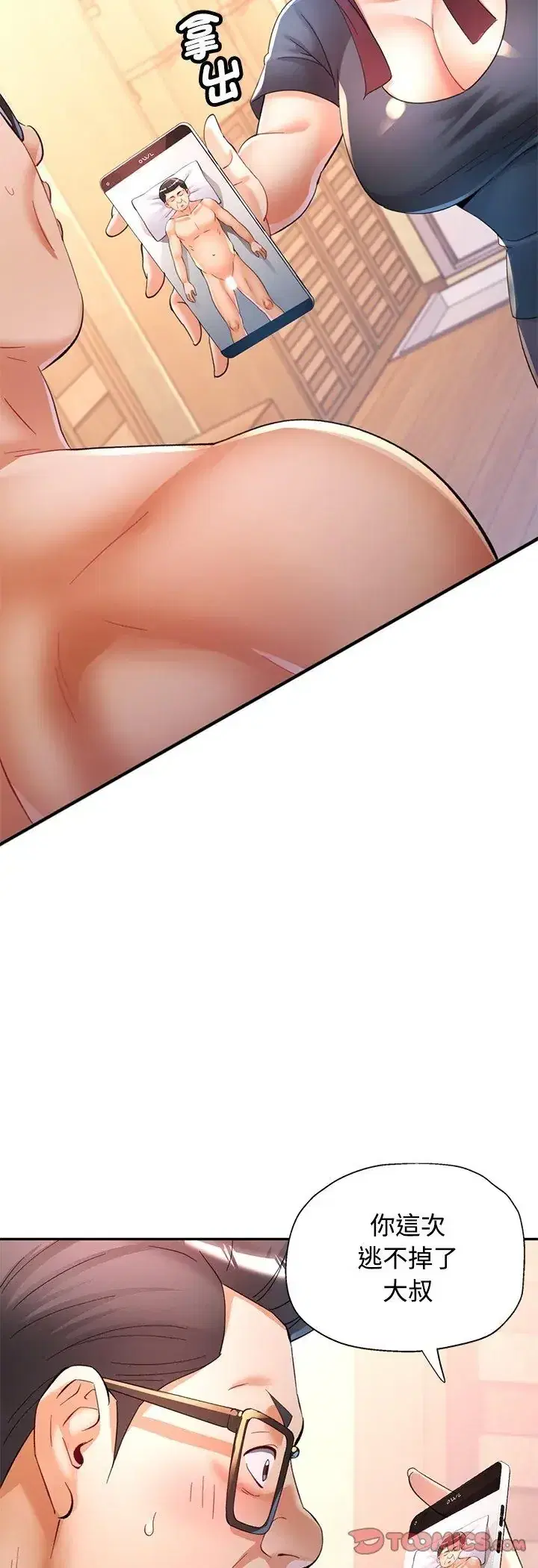 第121話