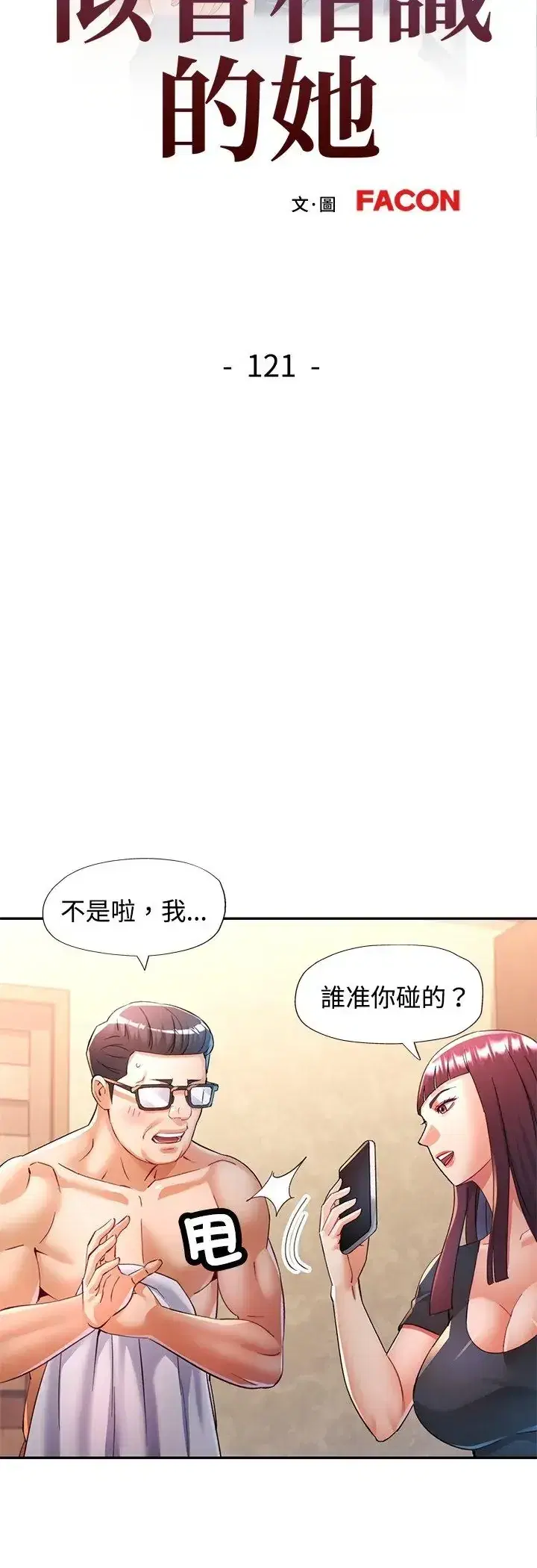 第121話