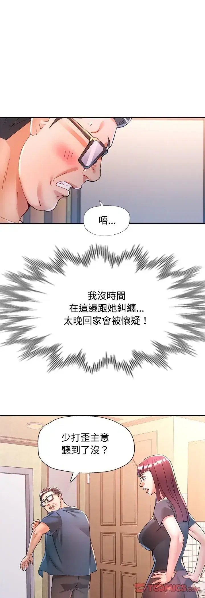 第121話