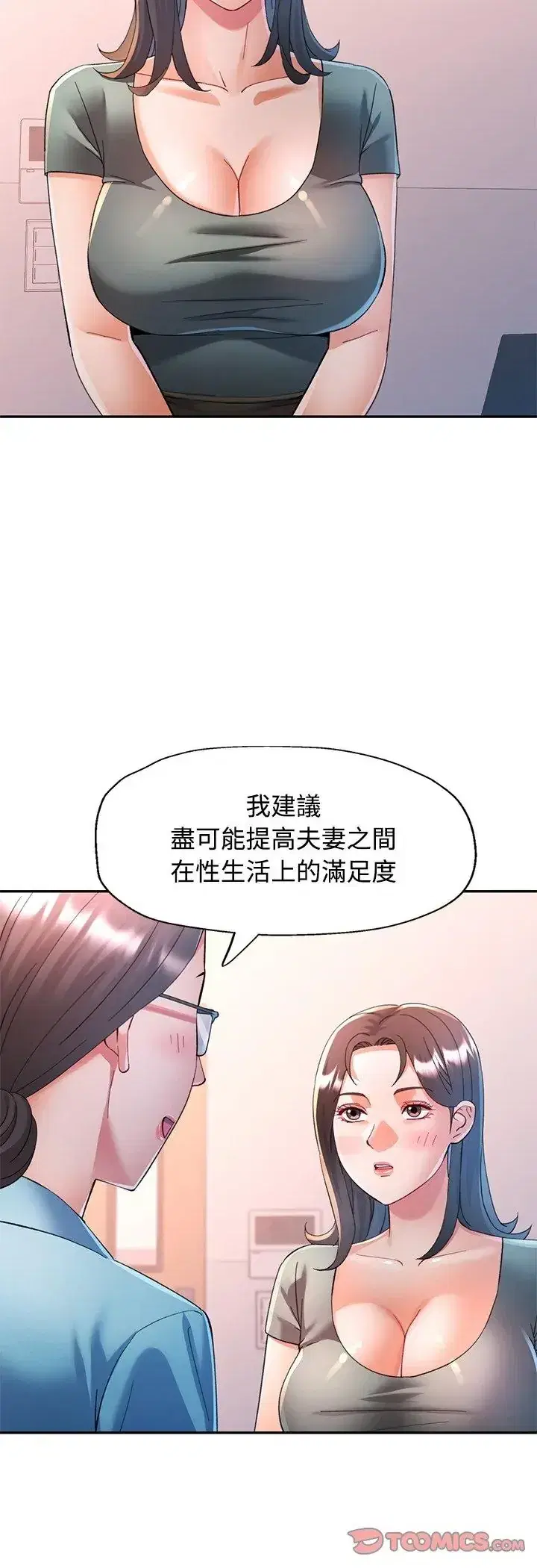 第123話