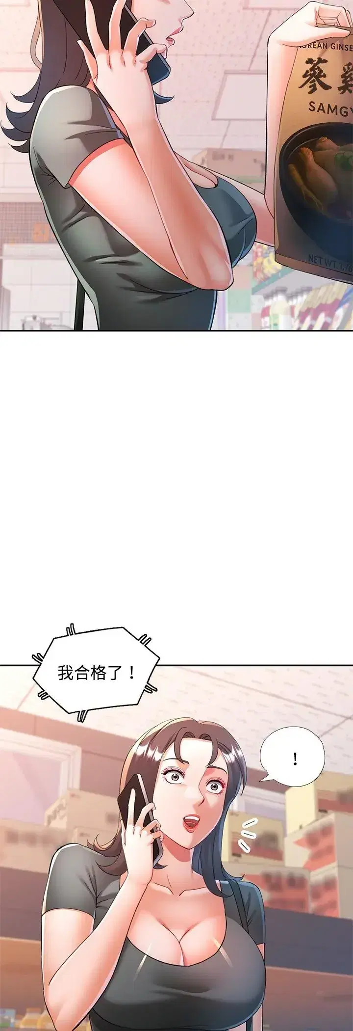 第123話